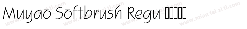 Muyao-Softbrush Regu字体转换